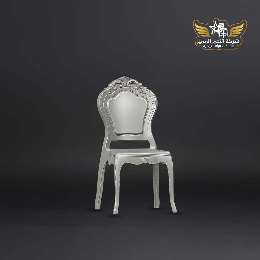 كرسي بابيلون 4