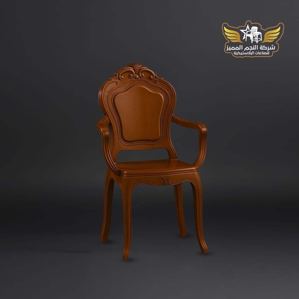 كرسي برستيج 4